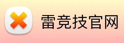 雷竞技官网 Logo